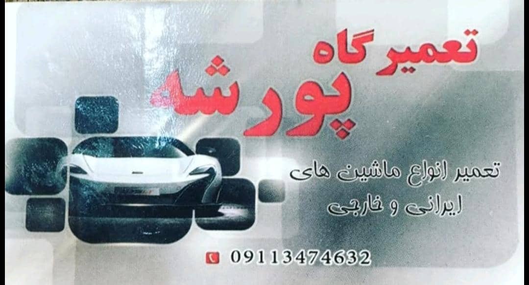 امداد خودرو و خودرو بر و مکانیکی سید در منجیل