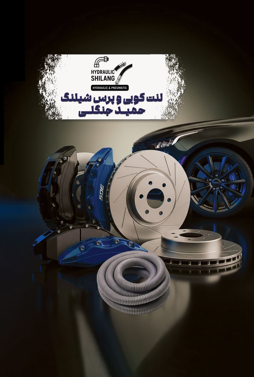 فروش اتصالات و پرس شیلنگ هیدرولیک حمید جنگلی در یزد