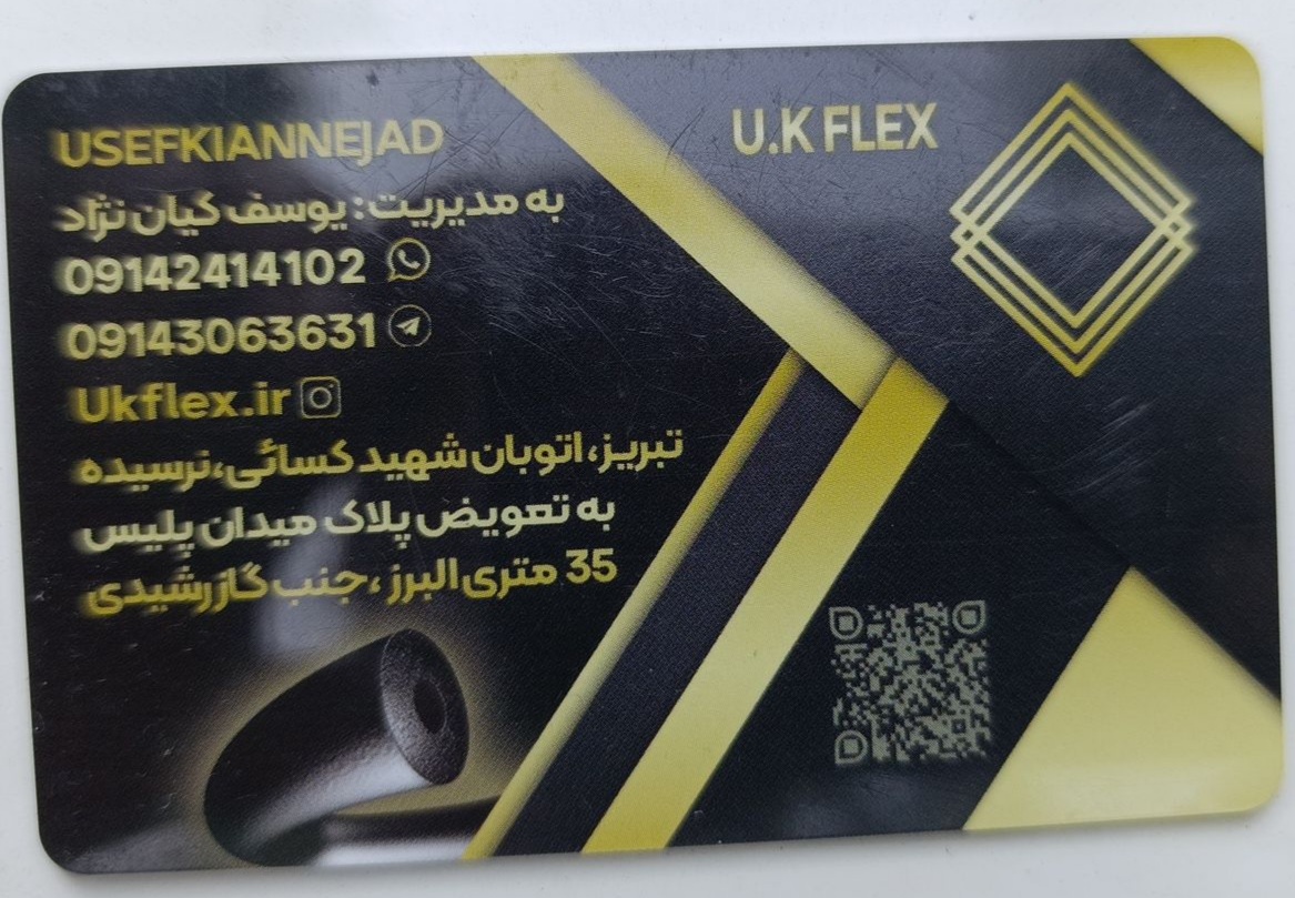 فروش عایق الاستومری و پشم سنگ کیان نژاد در تبریز