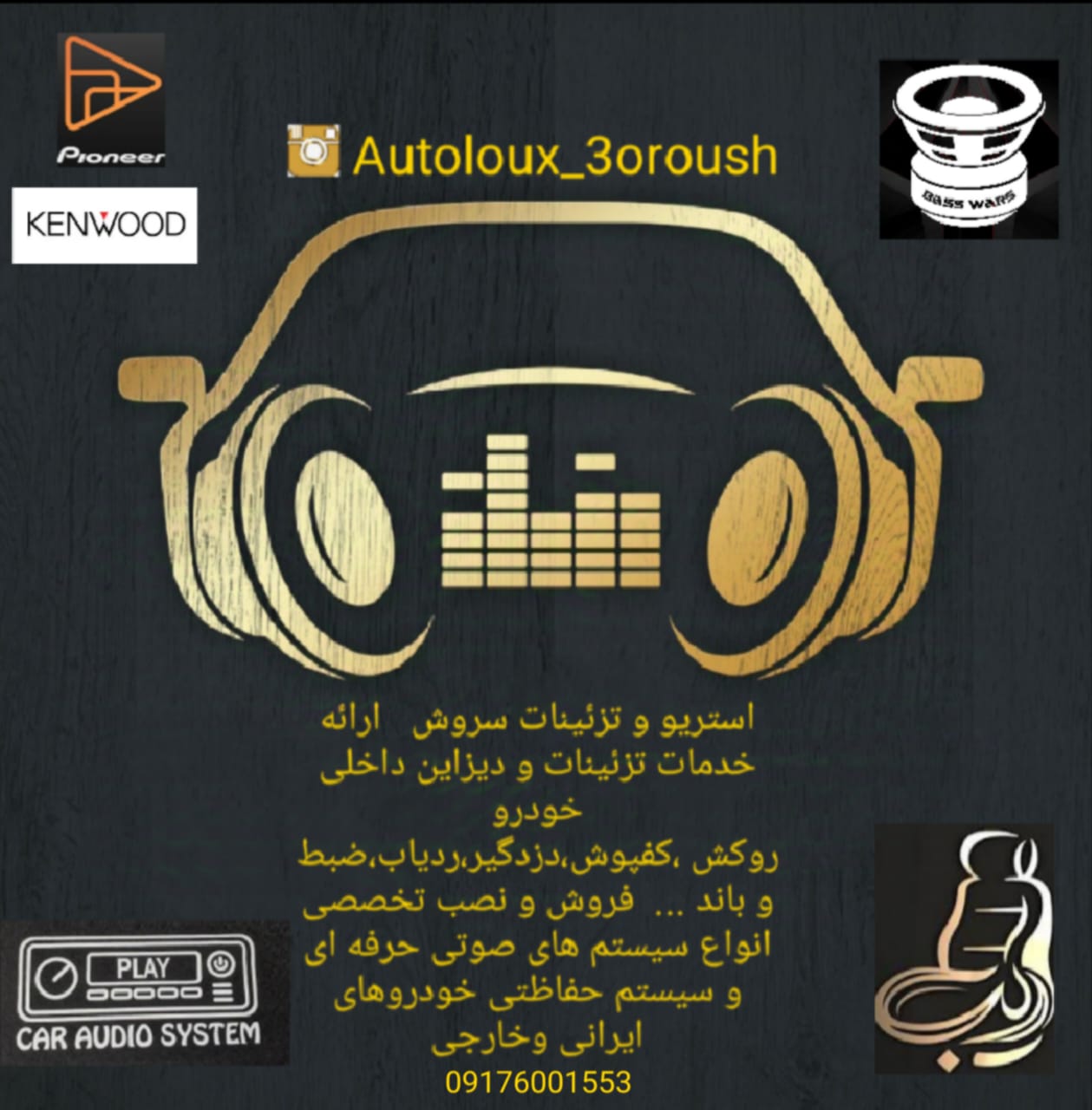 تزئینات خودرو سروش در شیراز