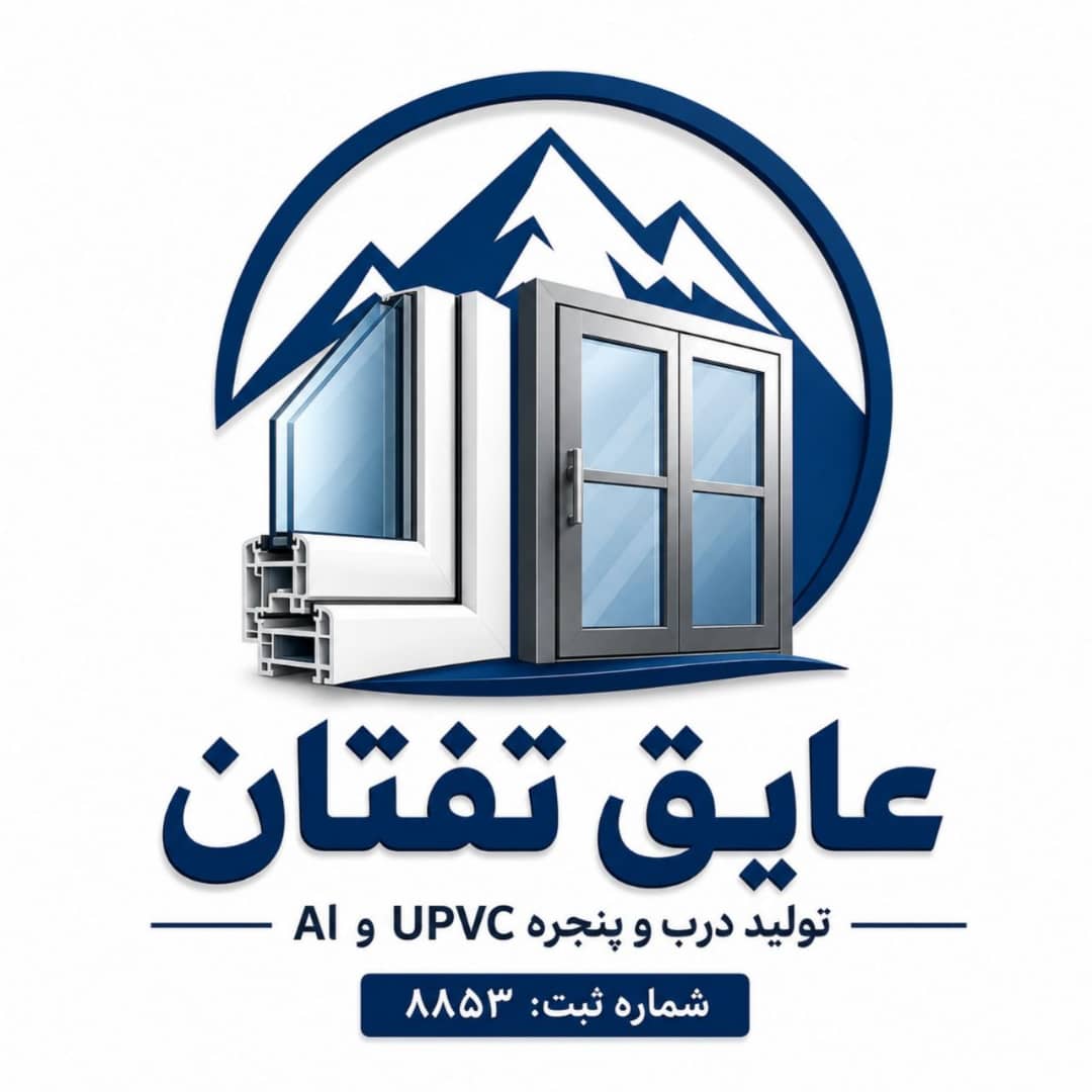 تولید درب و پنجره upvc عایق تفتان در زاهدان