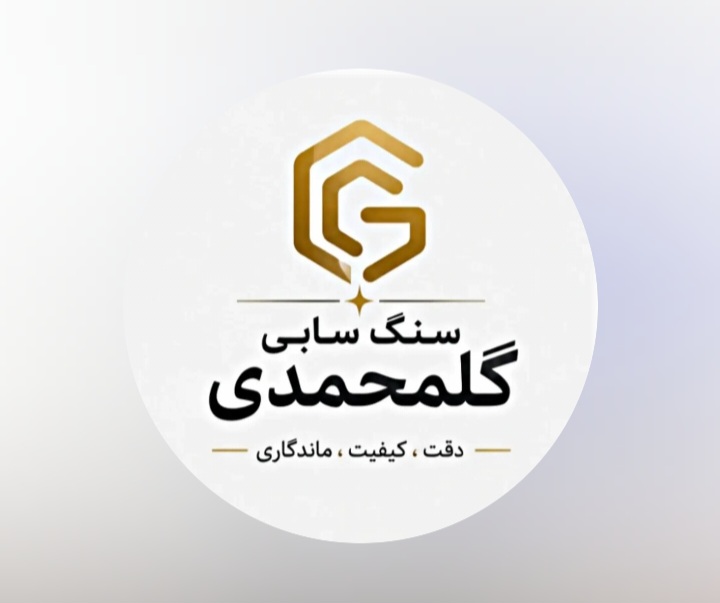بهترین سنگ سابی و نماشویی در تهران