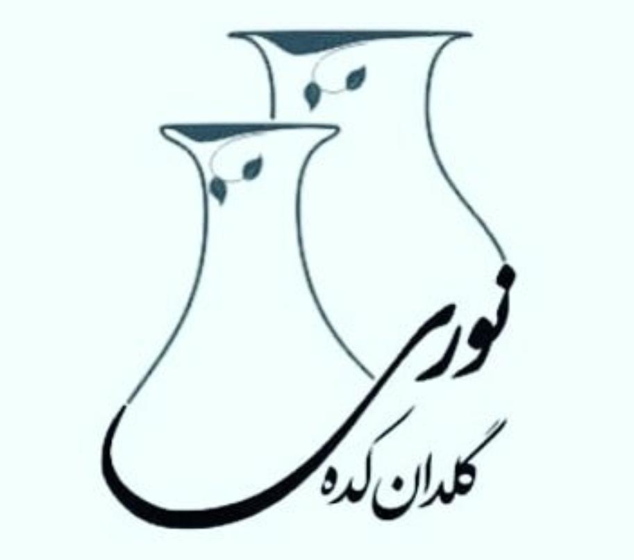 گلدان کده نوری در گرگان