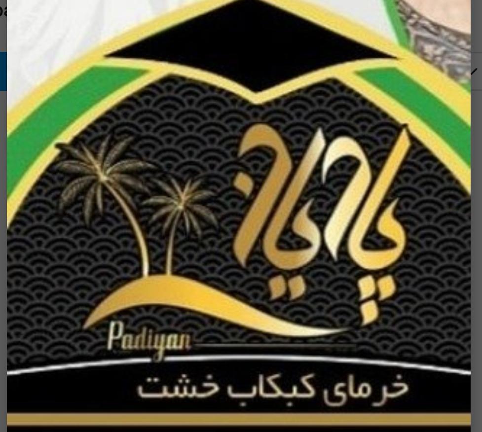 بهترین شرکت خرما در کازرون