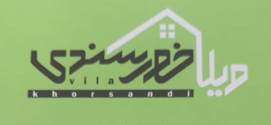 خانه مسافر گلستان در لاهیجان